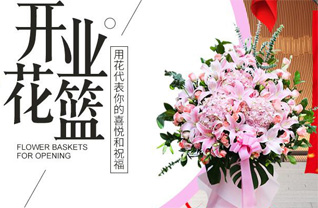 辽宁沈阳皇姑区黄河街道花篮配送