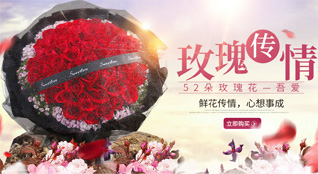 辽宁沈阳皇姑区黄河街道鲜花速递